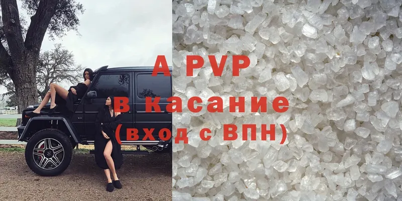 APVP VHQ Эртиль