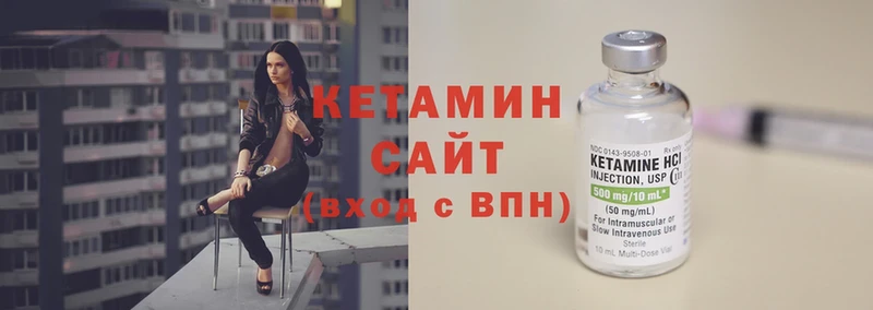 КЕТАМИН ketamine  Эртиль 